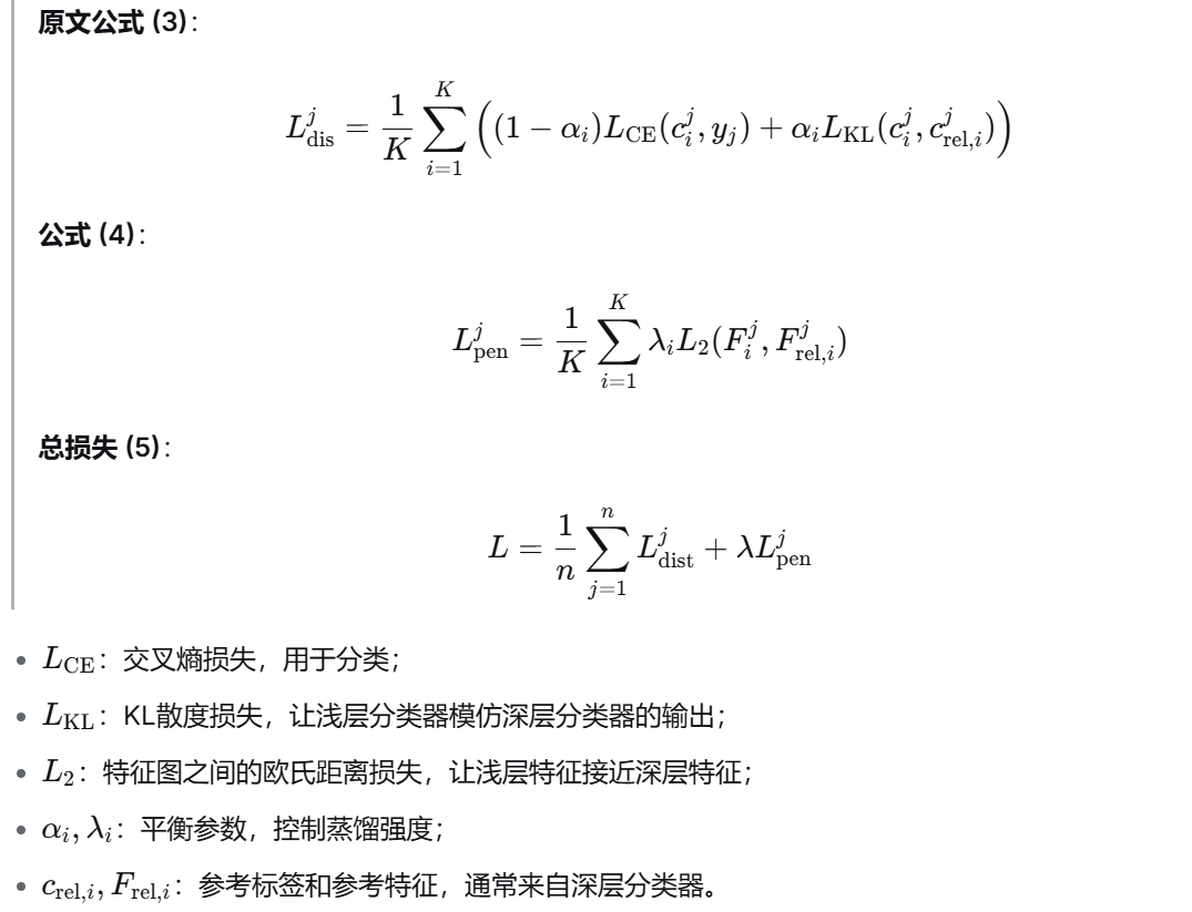 Self-Distillation Framework