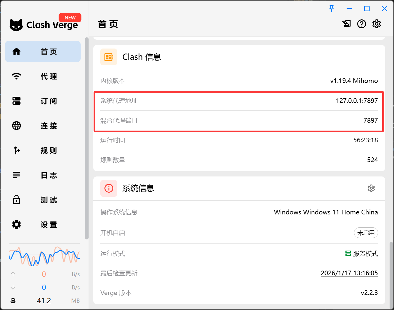 clash内插卡位置