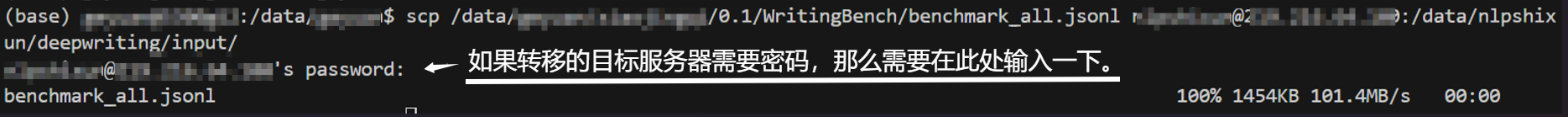 传输成功 - 单个文件